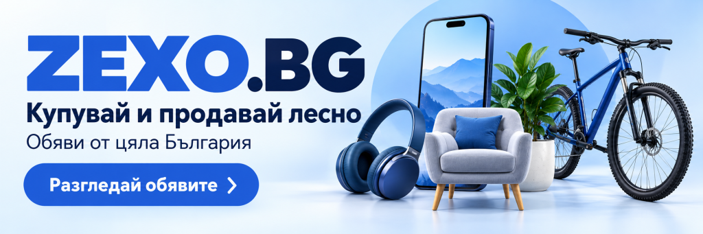 банер zexo.bg